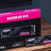 固态硬盘选购推荐：PCIe5.0旗舰固态，对比过后才知铠侠VE10真香