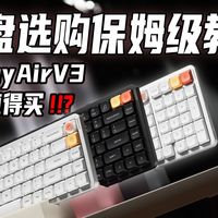 磁轴键盘怎么选？EV63闭眼入 vs Tofu60玩出花