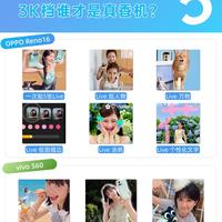 Reno16系列深度解析：双芯实况影像+IP69K防水，3K档位杀疯了