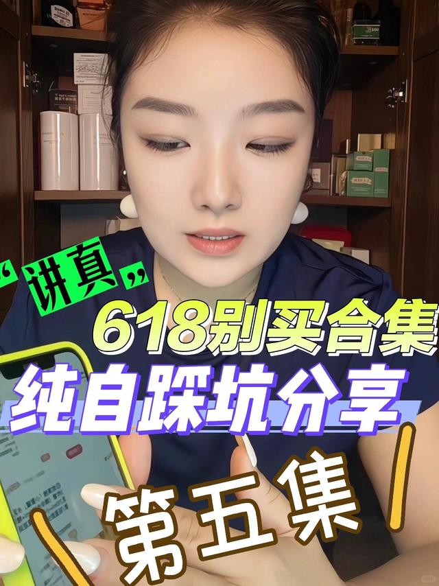 howto|618不囤垃圾 个人分享精准避雷