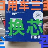 夏季用车大保健与神器选择