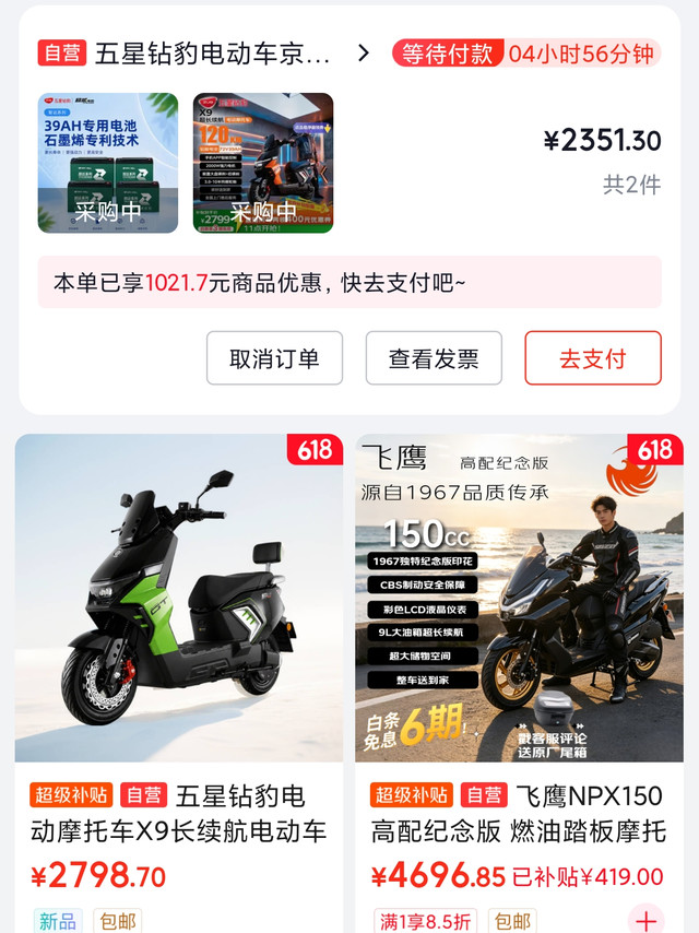 五星钻豹x9，刚刚最后一分钟变价了！！！