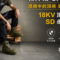 18KV绝缘、高颜值、永不脱底！PATRONI战神靴，这才是终极安全鞋