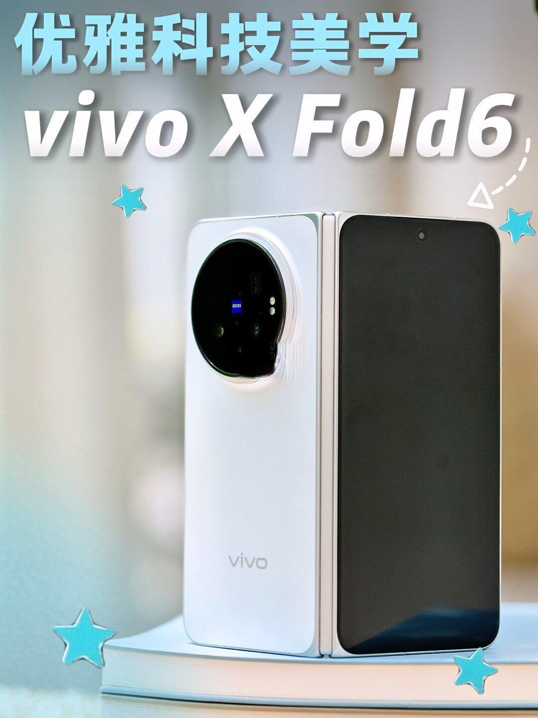 vivo X Fold6外观曝光:手感告别厚重,全新蓝洞配色质感拉满