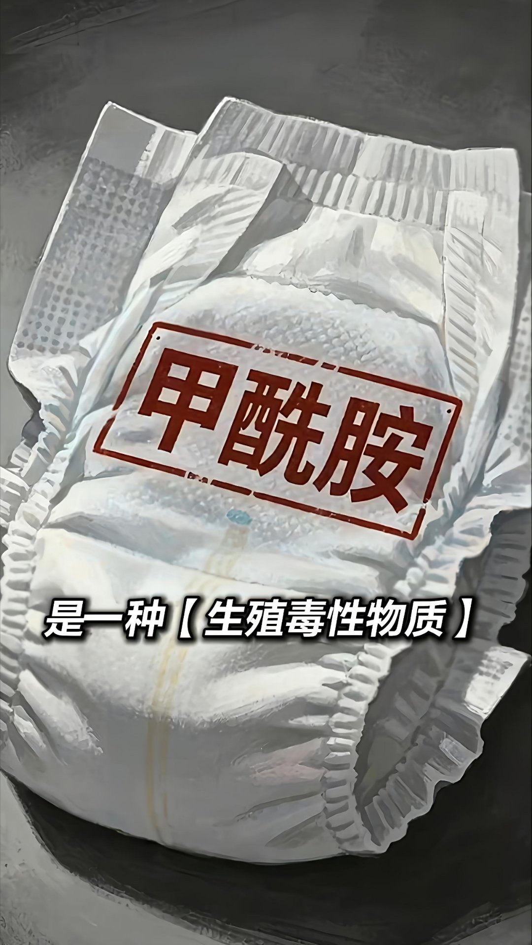 纸尿裤罗生门：多次反转后，比产品有毒更可怕的是谁在说谎