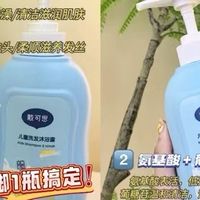 戴可思洗沐二合一，真的这么好用？挖到超值价了！！