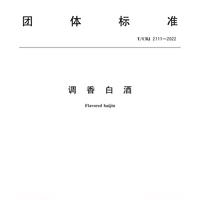 新国标落地，白酒和调香酒到底怎么分？一张标签教你避坑