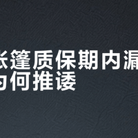 帐篷防水真相：涂层决定寿命，售后承诺别轻信