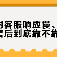 内衣售后乱象曝光：拆封即拒退、混装异物、尺码虚标，三大网红品牌谁更坑？