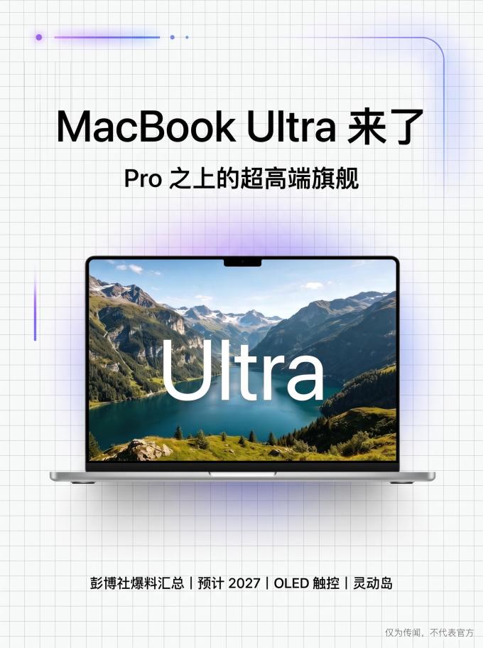 苹果普通笔记本