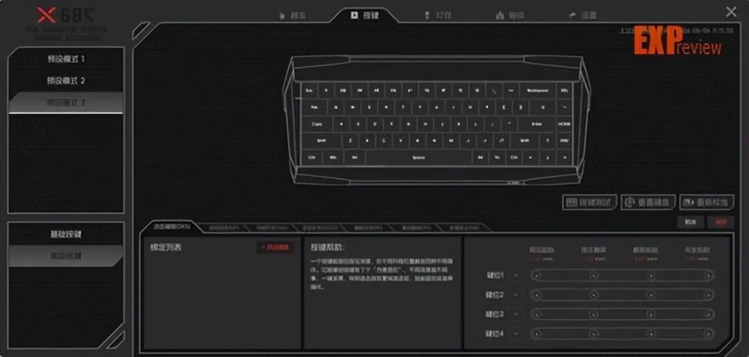 微星 X68K 磁轴键盘上手体验:造型前卫的旗舰级磁轴小配列键盘