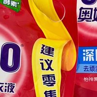 纸巾洗衣液电池囤货技巧