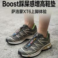 萨洛蒙XT-6全版本横评：通勤选哪双？防水、透气还是潮流款？
