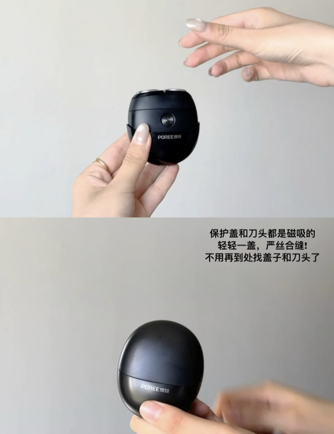 博锐电动剃须刀