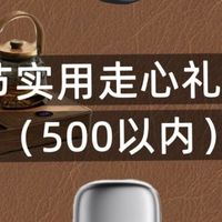  500预算拿捏父亲节｜按老爸性格对号入座，告别无效送礼踩雷