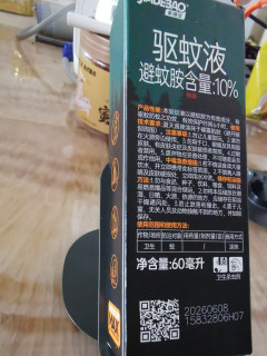 家得宝，喷雾蚊香，牌子挺有名，换购价很合算，再用京豆抵扣