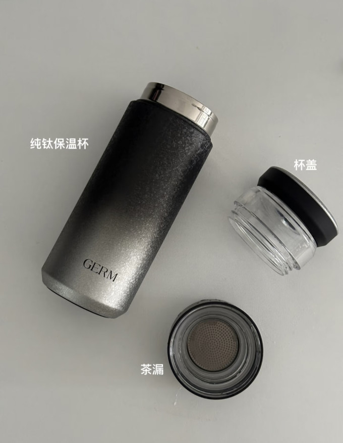 格米保温杯