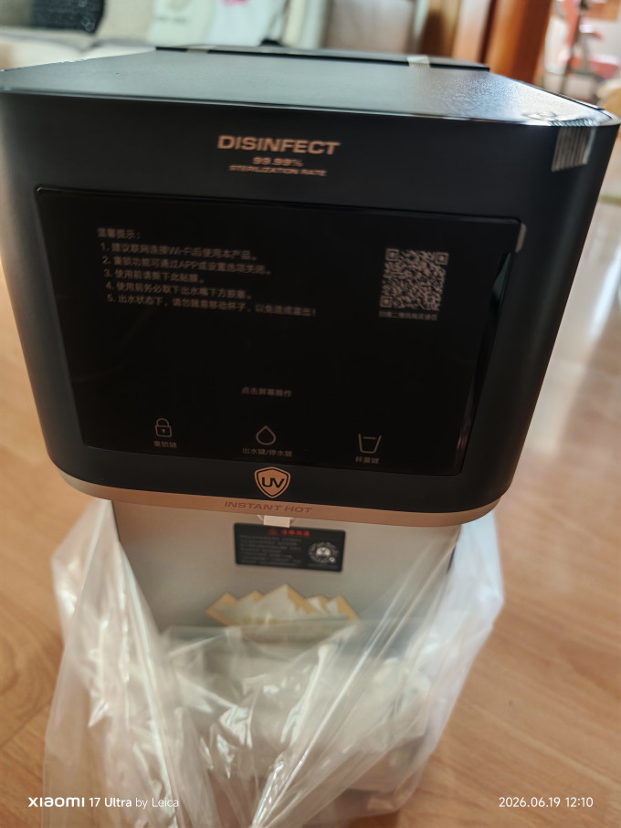 云米龙头净水器