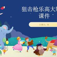 孩子积木总散架？三招解锁稳固创意场景