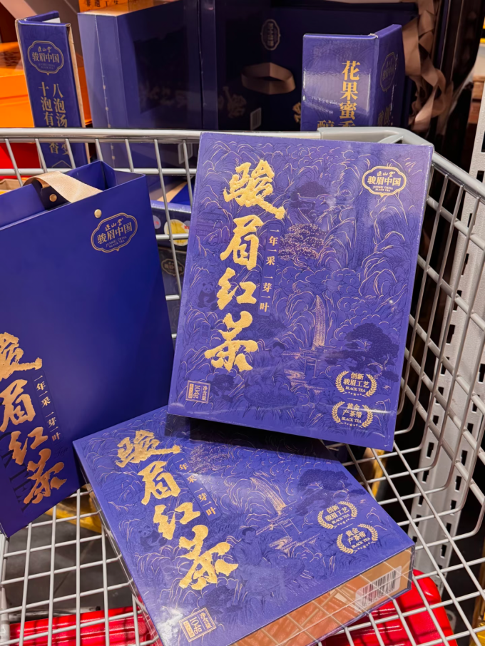 正山堂红茶
