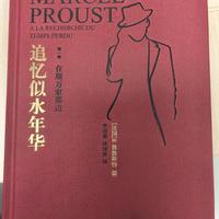 为什么有人读《追忆似水年华》像受虐，有人却说它救了自己？