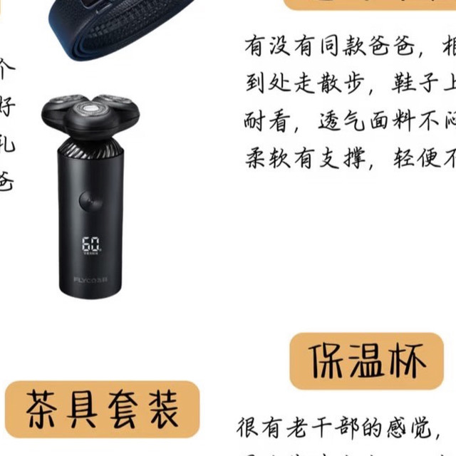 老爸常用的五件平价好物