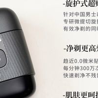 父亲节剃须刀该怎么选？四款热门机型看完不再踩雷