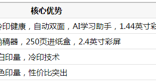 618想买打印机却不知道怎么选?爱普生墨仓打印机怎么样