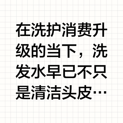 香氛洗发水怎么选？2026 高口碑温和洗发产品全维度测评