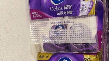 维达卷纸4层加厚130克