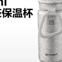 纯钛保温杯，老爸的心头好