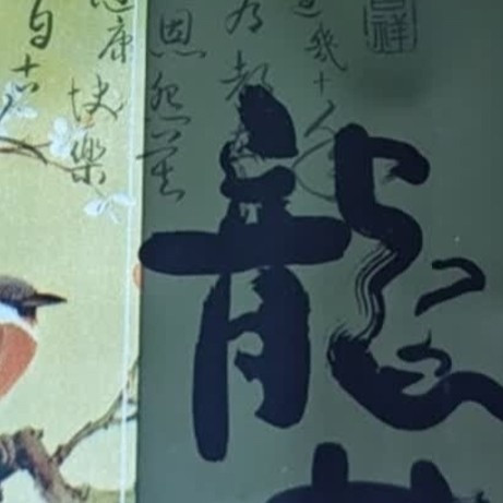 爸爸无限回购好物 第一江南2026明前特级杭州龙井