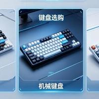铝坨坨键盘怎么选？三款高质感旗舰深度对比，办公电竞全覆盖