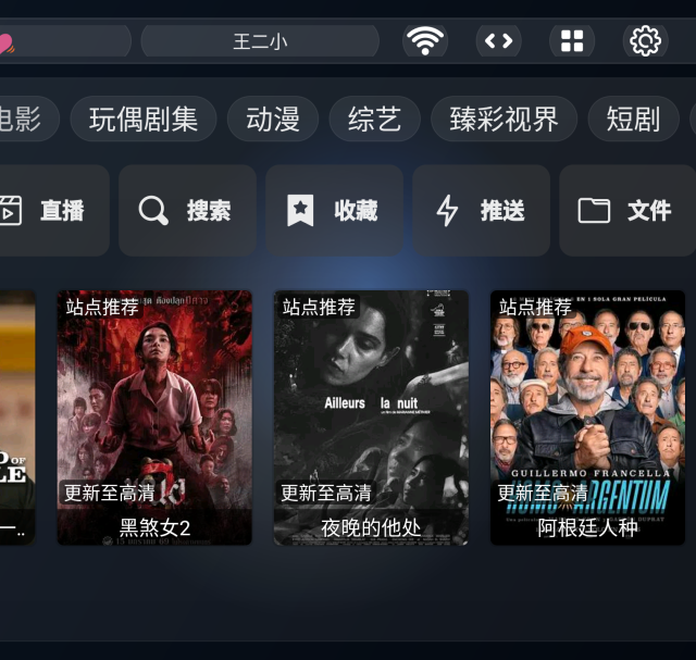 小米华为电视装Kodi全攻略：中文设置+直播源+避坑指南