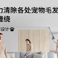 戴森V15 Detect：激光探测清洁