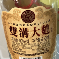 双沟大曲金奖，买了一次，再也不买了