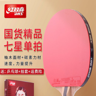 红双喜5-9星球拍怎么选？结构、套胶、打法全解析