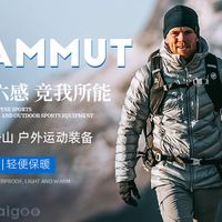 猛犸象软壳怎么选？三款热门夹克实测对比，通勤登山全搞定