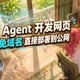 免服务器、域名，网页一键部署！这个龙虾有点厉害