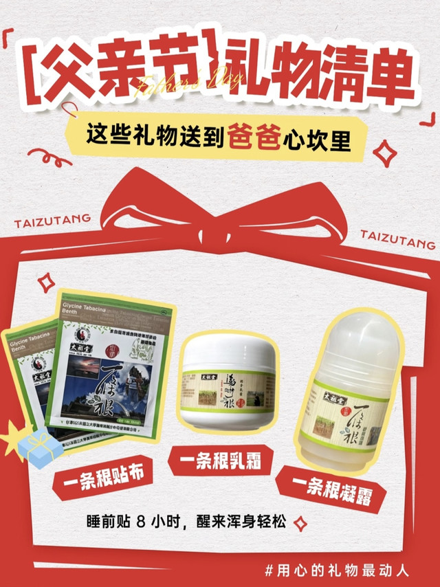 父亲节走心礼物推荐｜别再乱送礼！这套舒缓好物送到爸爸心坎里