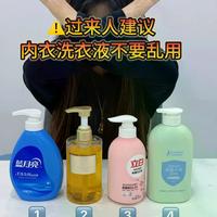 内衣洗衣液怎么选？蛋白酶vs氧化剂，血渍黄渍清洁真相大揭秘