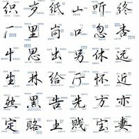 草书不是乱写！掌握这3个逻辑，从“鬼画符”到行云流水