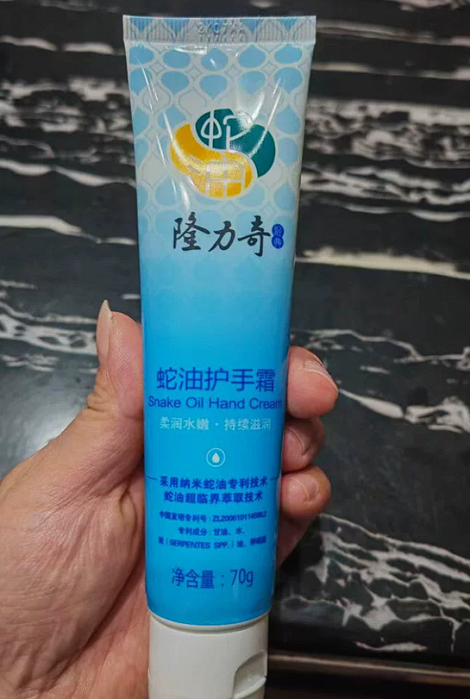 隆力奇手足护理