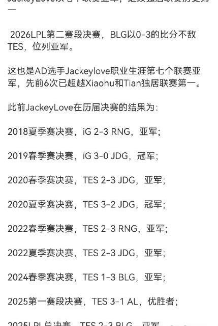 十进决赛七夺亚，JackeyLove的遗憾与顶级ADC之争