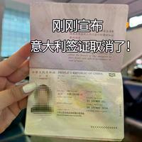 意大利签证大简化!6月15日起免存款证明,白本也能轻松出签