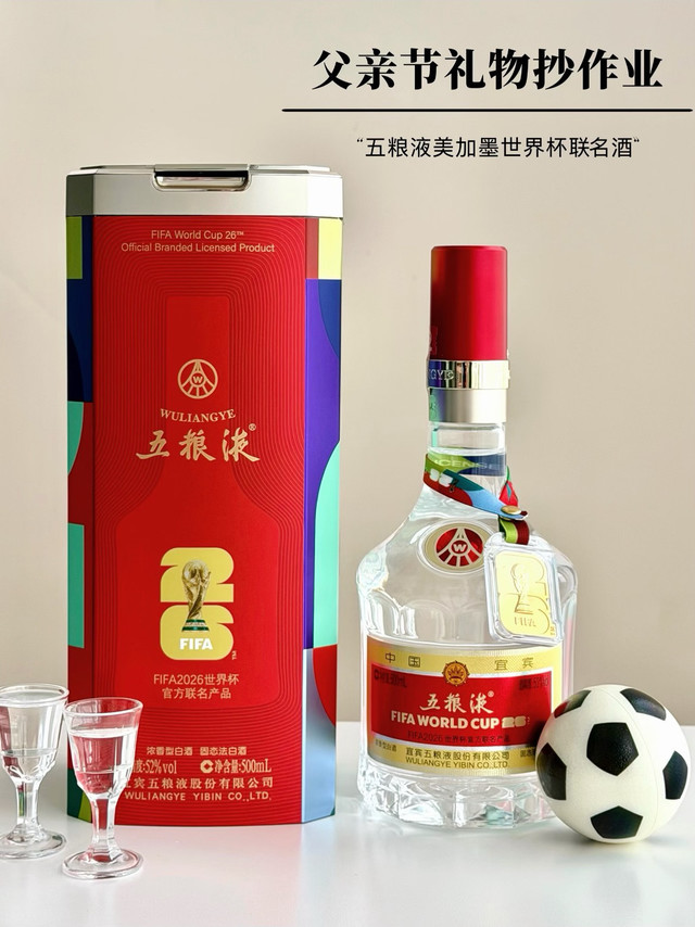WULIANGYE 五粮液普五第八代52%vol 浓香型白酒500ml 单瓶装【报价价格
