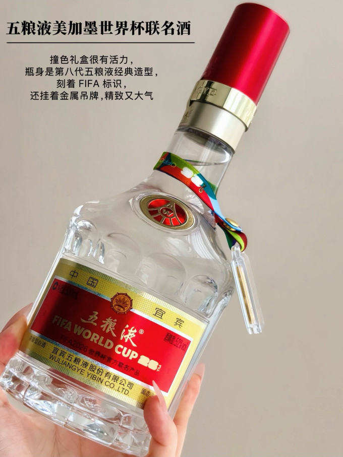 五粮液白酒