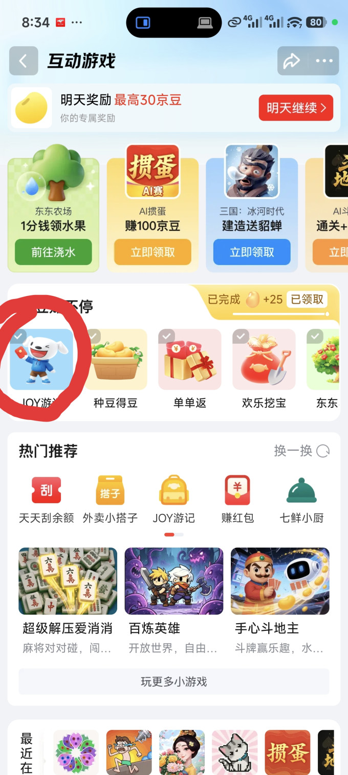 京东支付