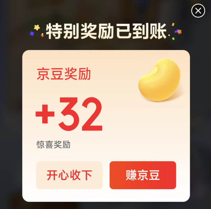 京东支付