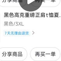 3块钱的重磅T恤！我把夏天的短袖都包圆了 家人们！